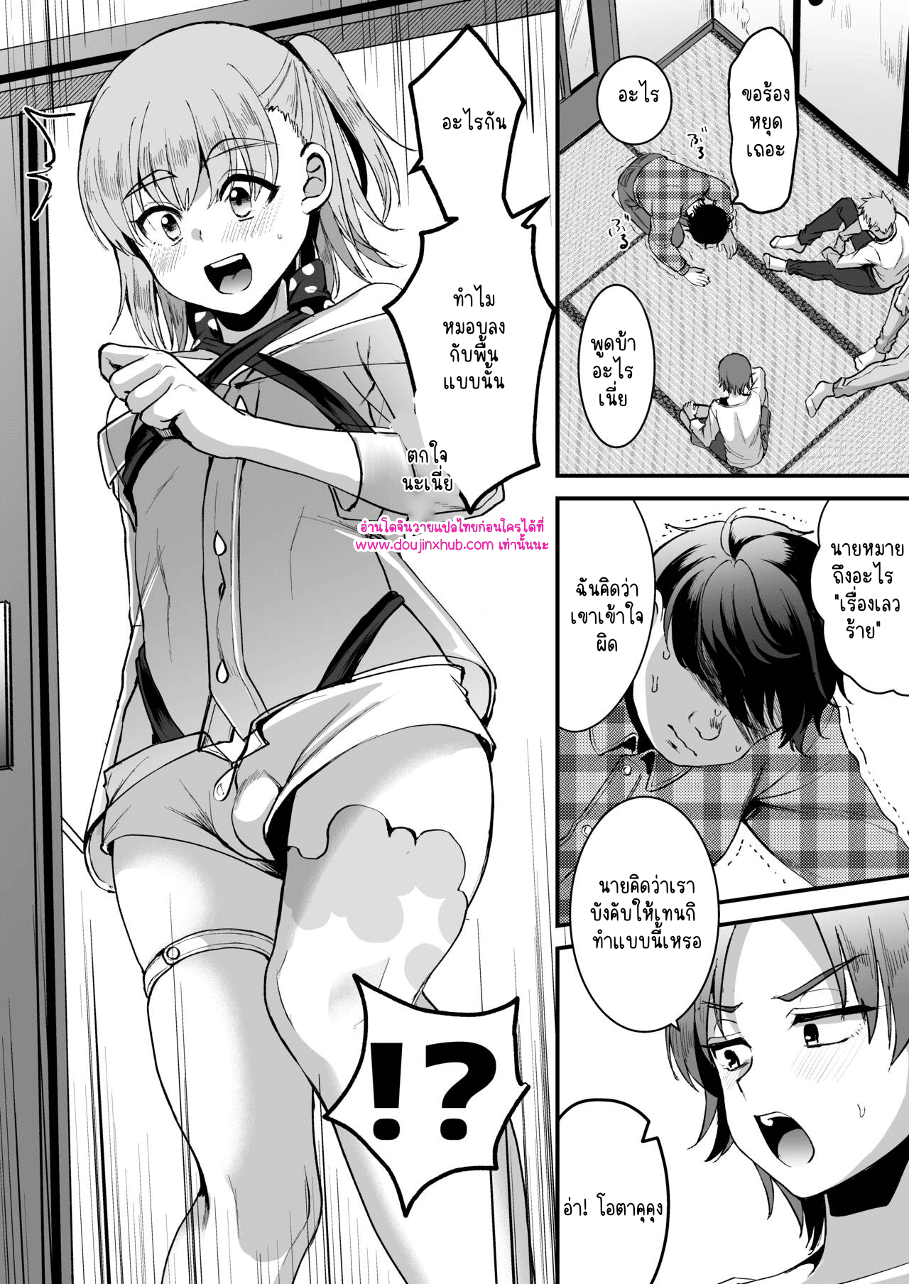 โอตาคุคุง ตอนต้น-15